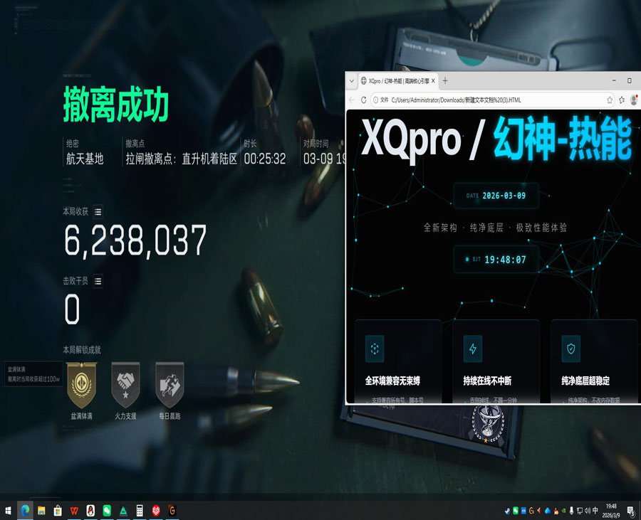 三角洲行动什么外挂稳软件效果