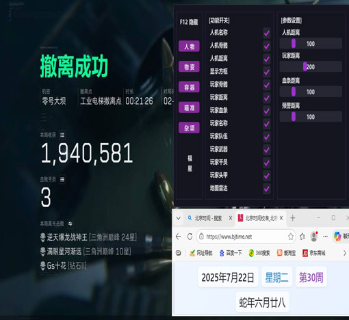 三角洲行动什么外挂稳透视自瞄效果